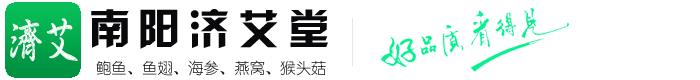 南陽市宛城區濟艾堂農民種植專業合作社